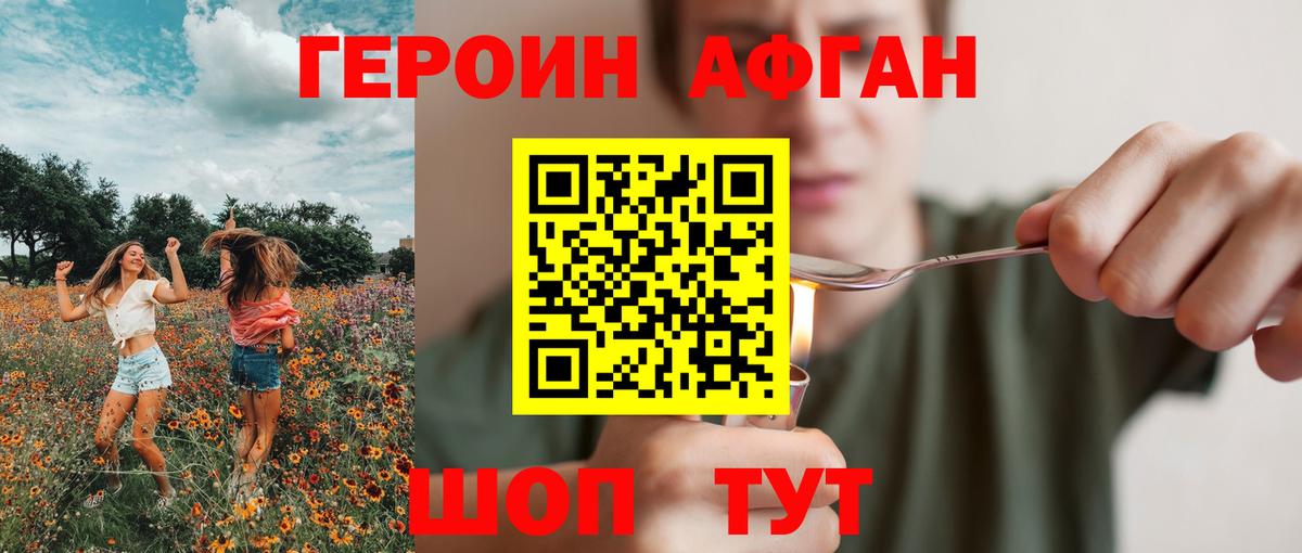 ГЕРОИН белый  ГЕРОИН  Белорецк  Вход с VPN 