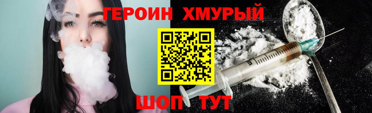 Героин гречка Белорецк
