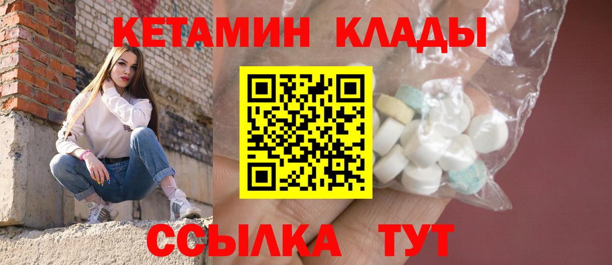 Белорецк  Кетамин ketamine  Вход с VPN 