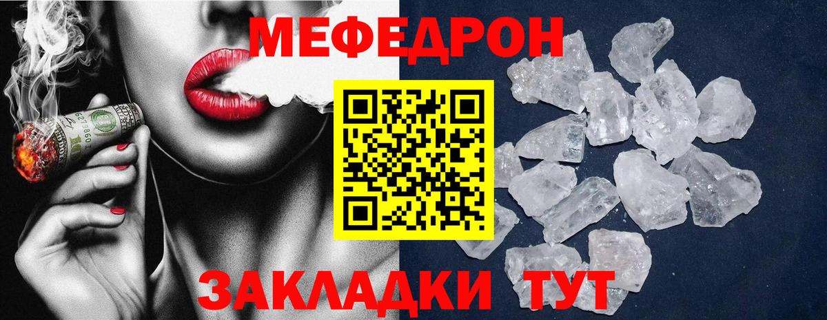 Мефедрон  Мефедрон mephedrone  МЯУ-МЯУ мяу мяу  Вход с VPN  Меф  Белорецк 