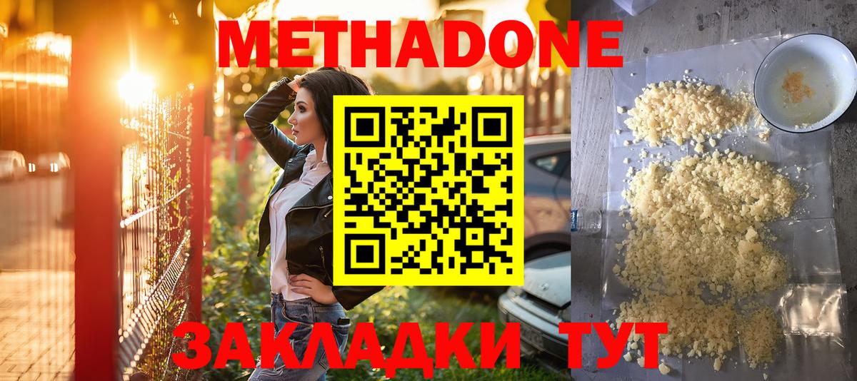 Меф МЯУ МЯУ   ГАШ  COCAIN  Вход с VPN  Белорецк  Канабис 