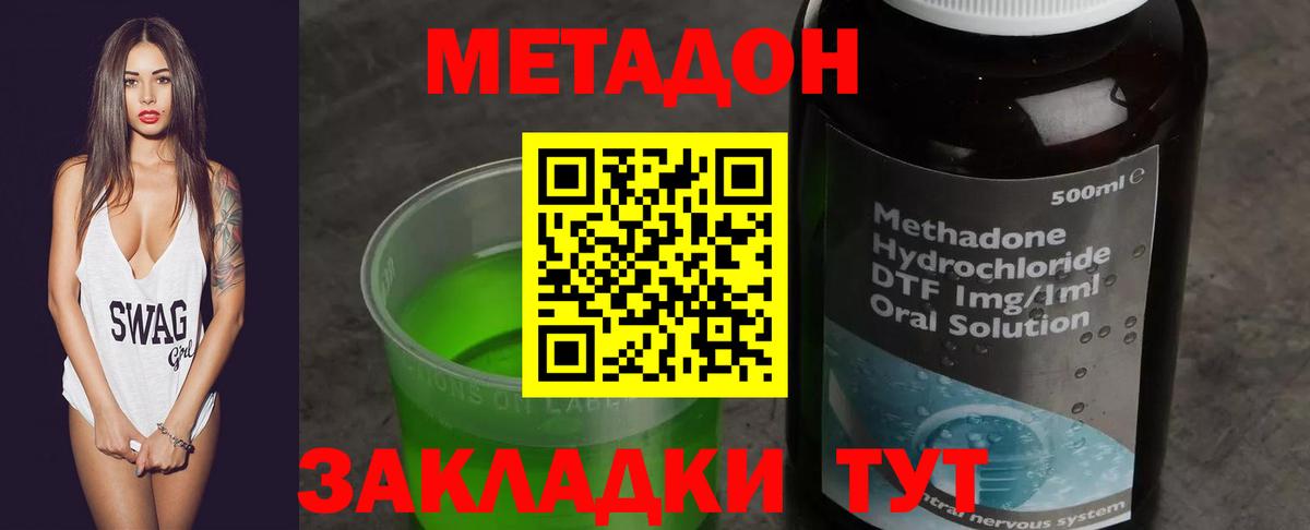 МЕТАДОН VHQ  дарк нет состав  omg tor  Белорецк  Метадон methadone  Вход с VPN 