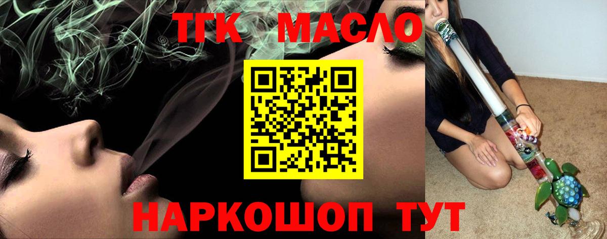 Дистиллят ТГК вейп  цены   Белорецк  Вход с VPN 