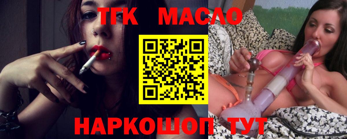 ТГК вейп Белорецк