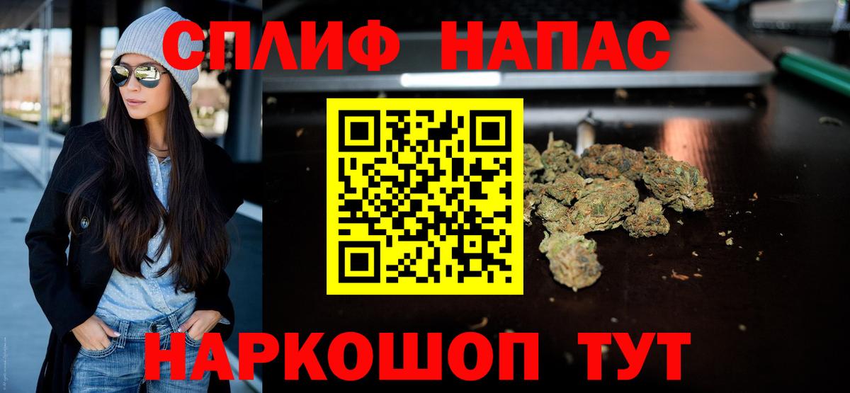 МАРИХУАНА индика Белорецк